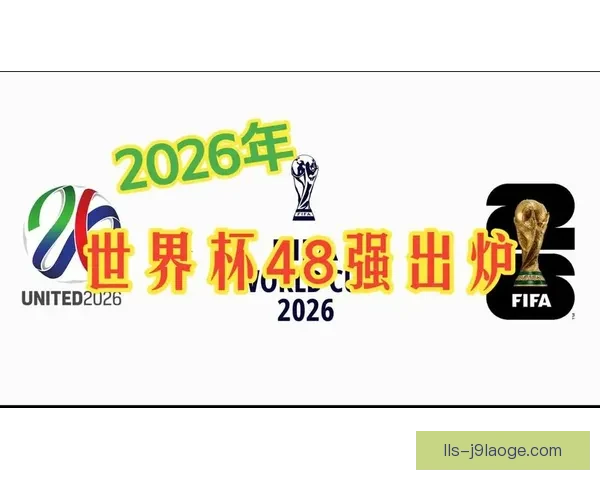 2026世界杯官方授权店首周销售额突破千万创历史新高